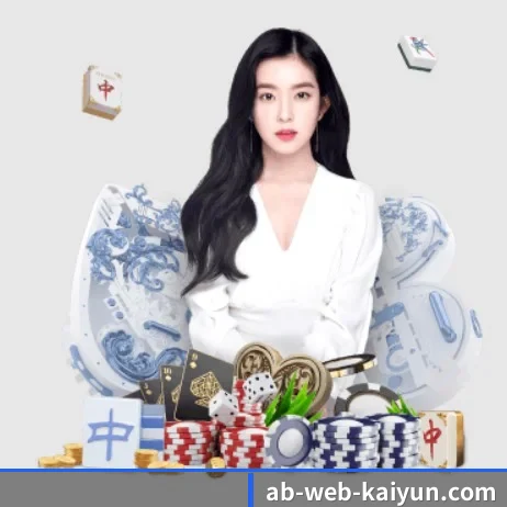 品牌创立 - 开云体育正式成立,获得国际权威机构颁发的合法运营资质,开启华人在线休闲娱乐新篇章。（Kaiyun sports）