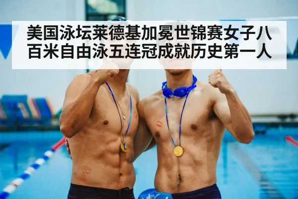 swimming gold medal | Kaiyun sports