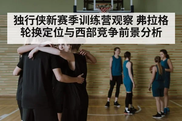 basketball team huddle